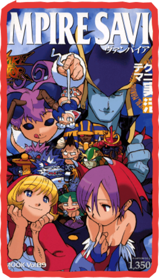 Vampire Savior